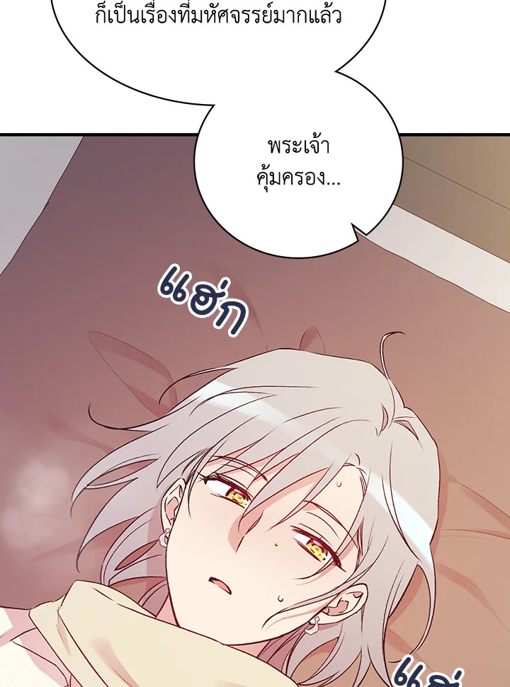 A Red Knight Does Not Blindly Follow Money 71 034